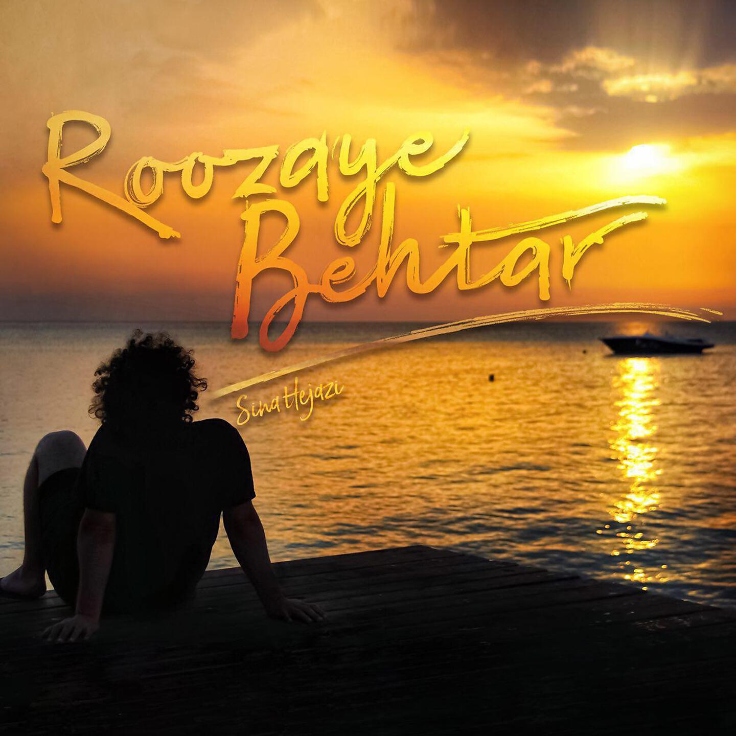 Sina Hejazi - Roozaye Behtar