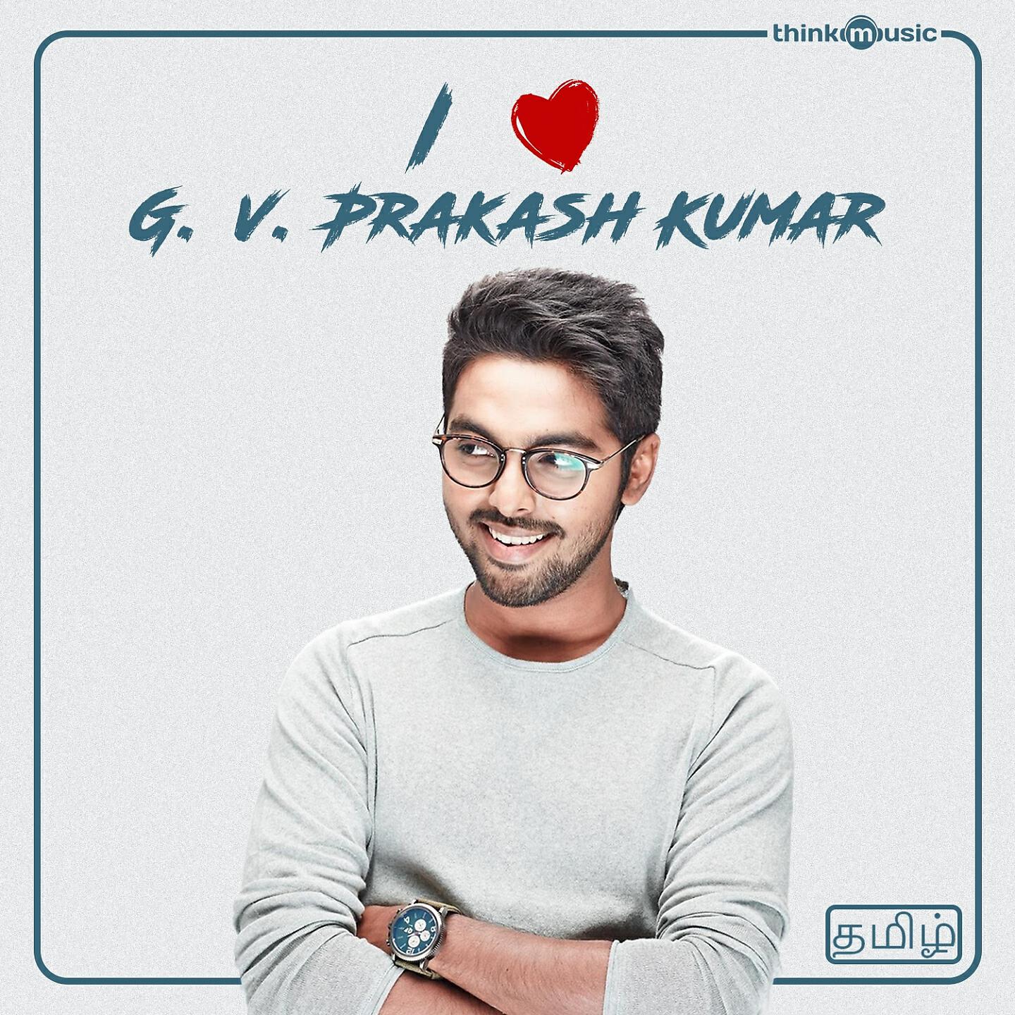 G. V. Prakash Kumar - Yenn Indha Paarvaigal (From 