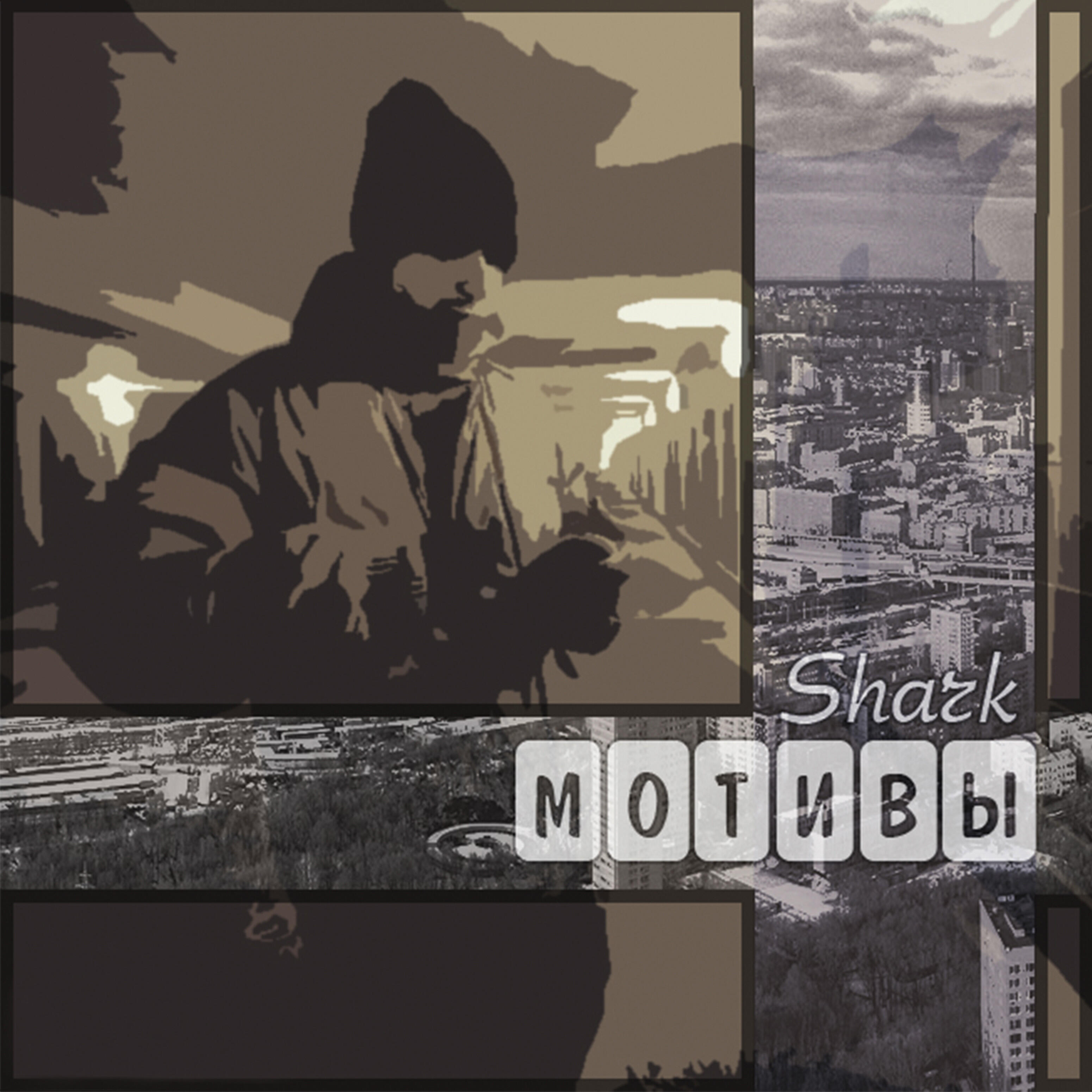 SHARK - По городам