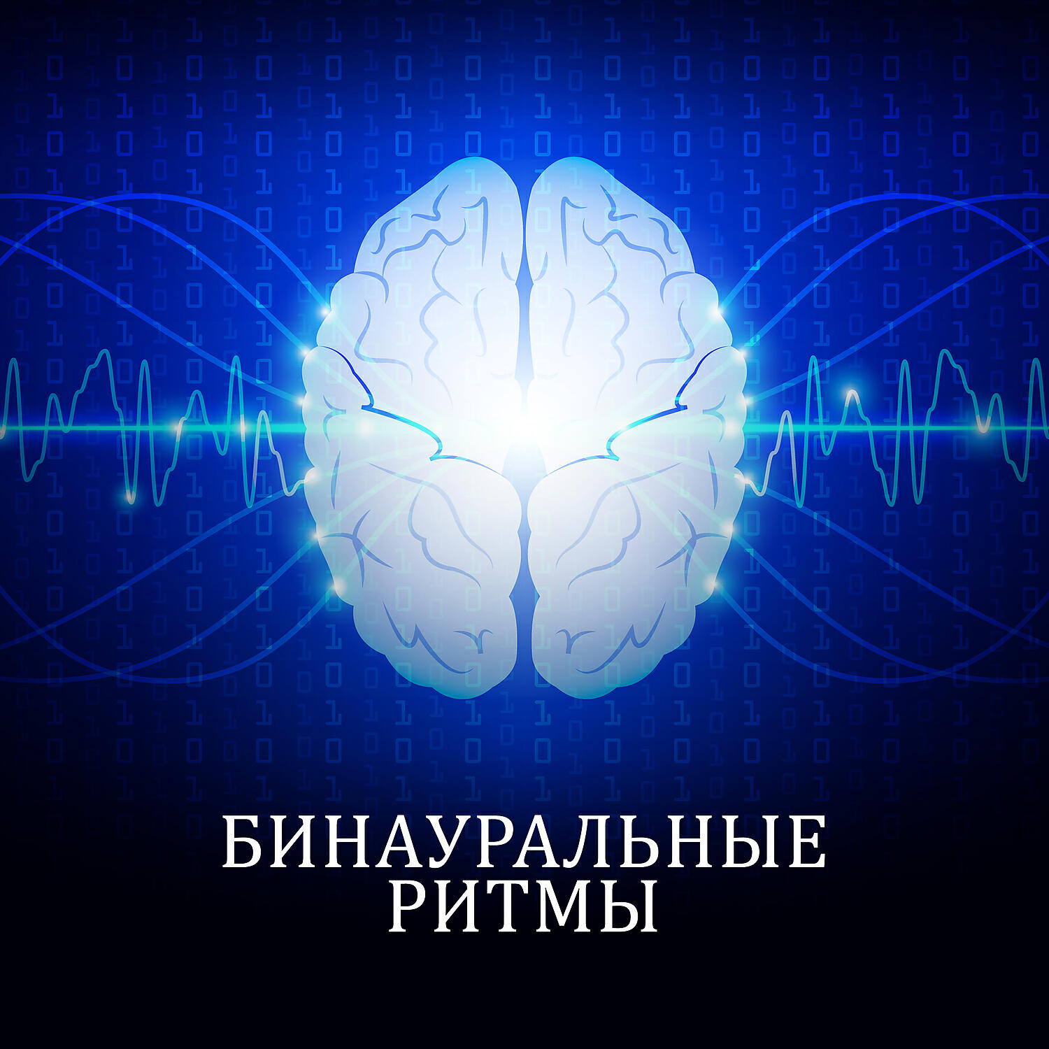 Cello Soul Universe - Позитивное настроение