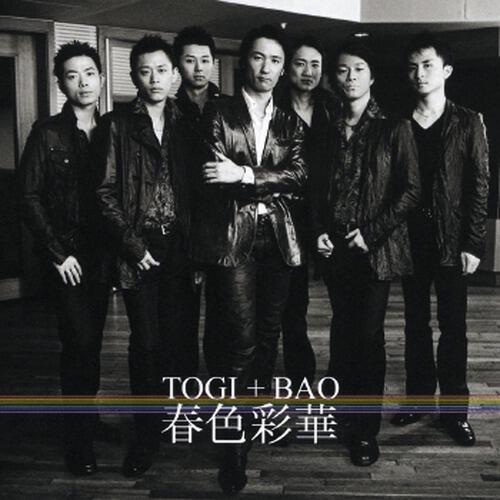 Togi+Bao - Taiga Yukyu