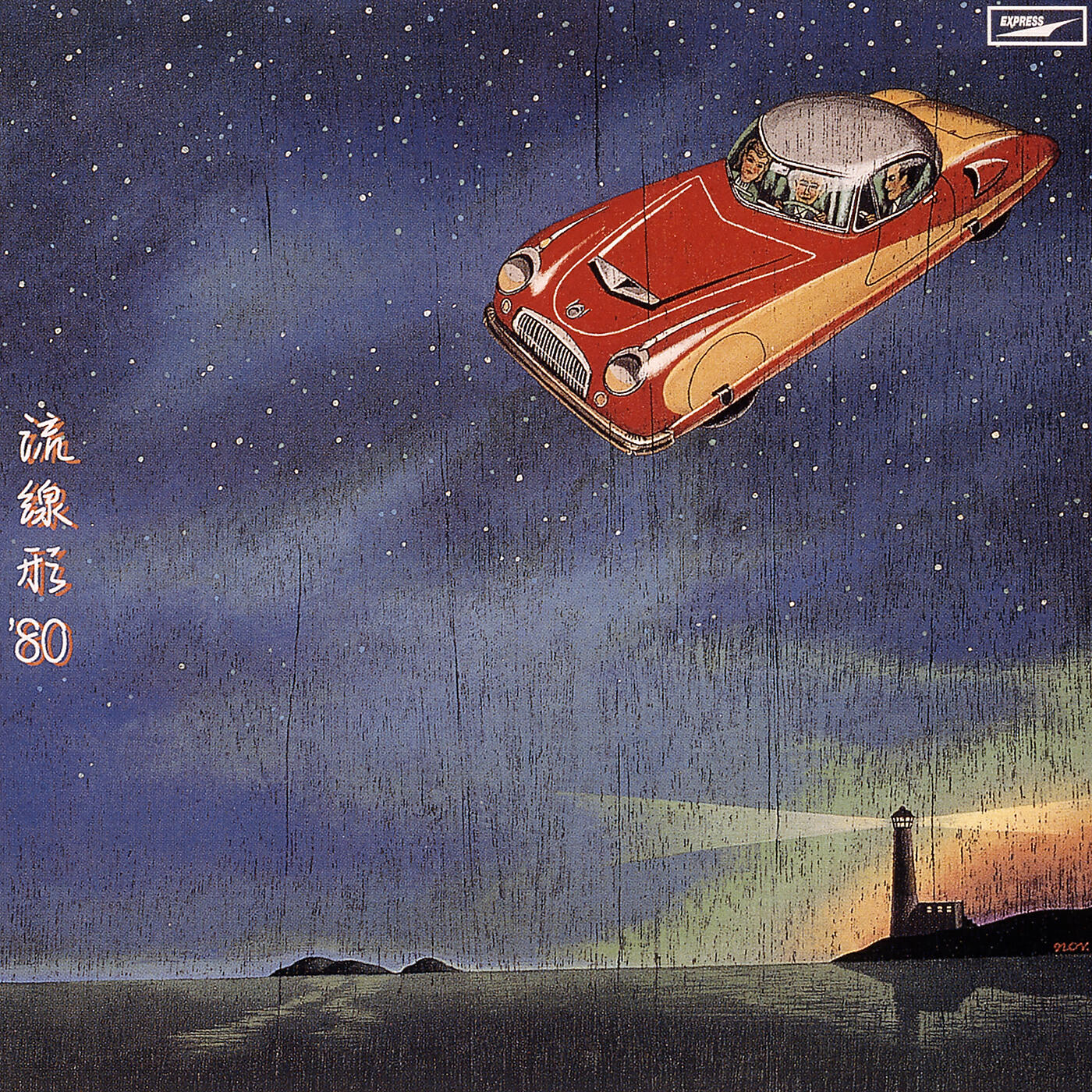 Yumi Matsutoya - Ferris Wheel / Kanransha