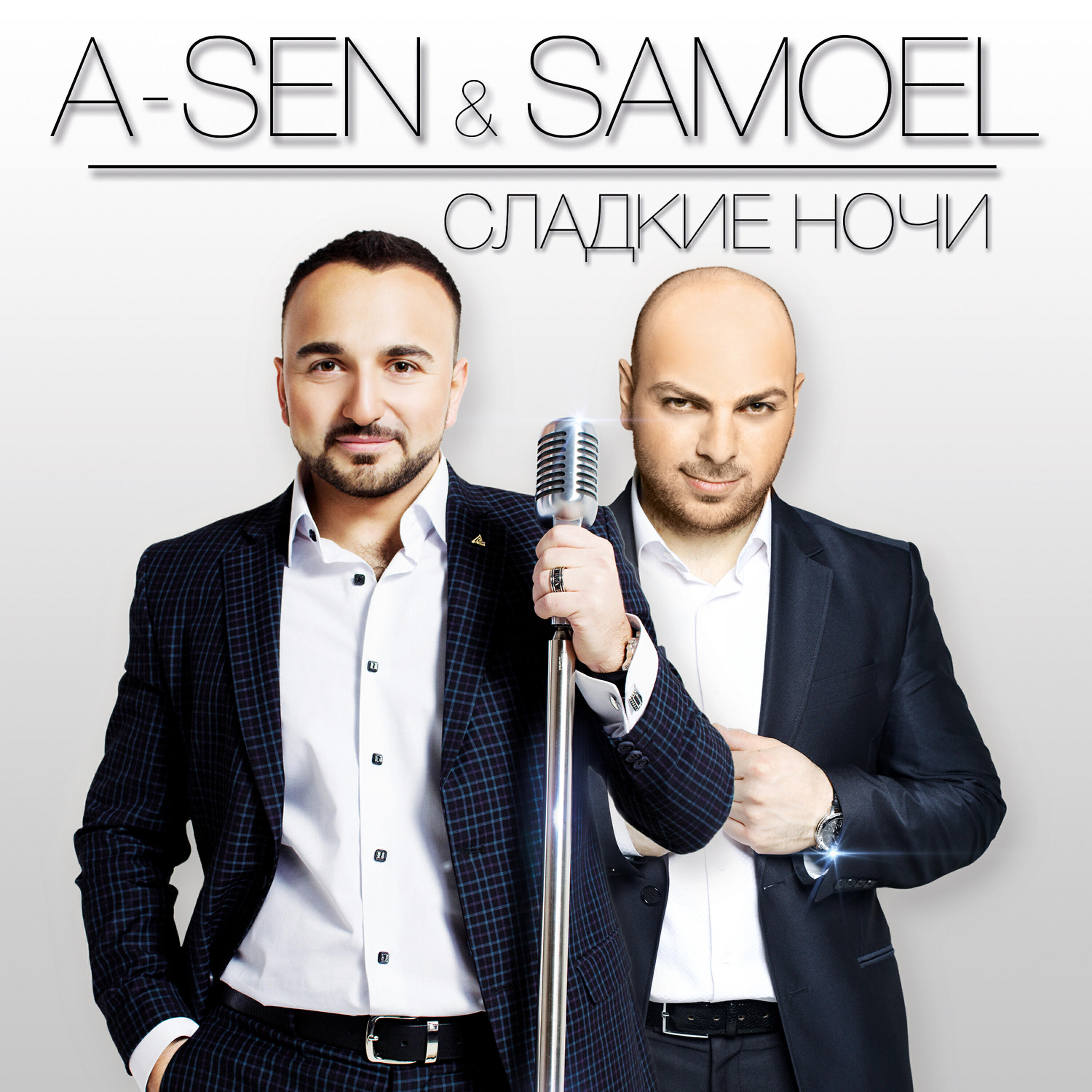 A-SEN - Сладкие ночи (Romantic Edit)