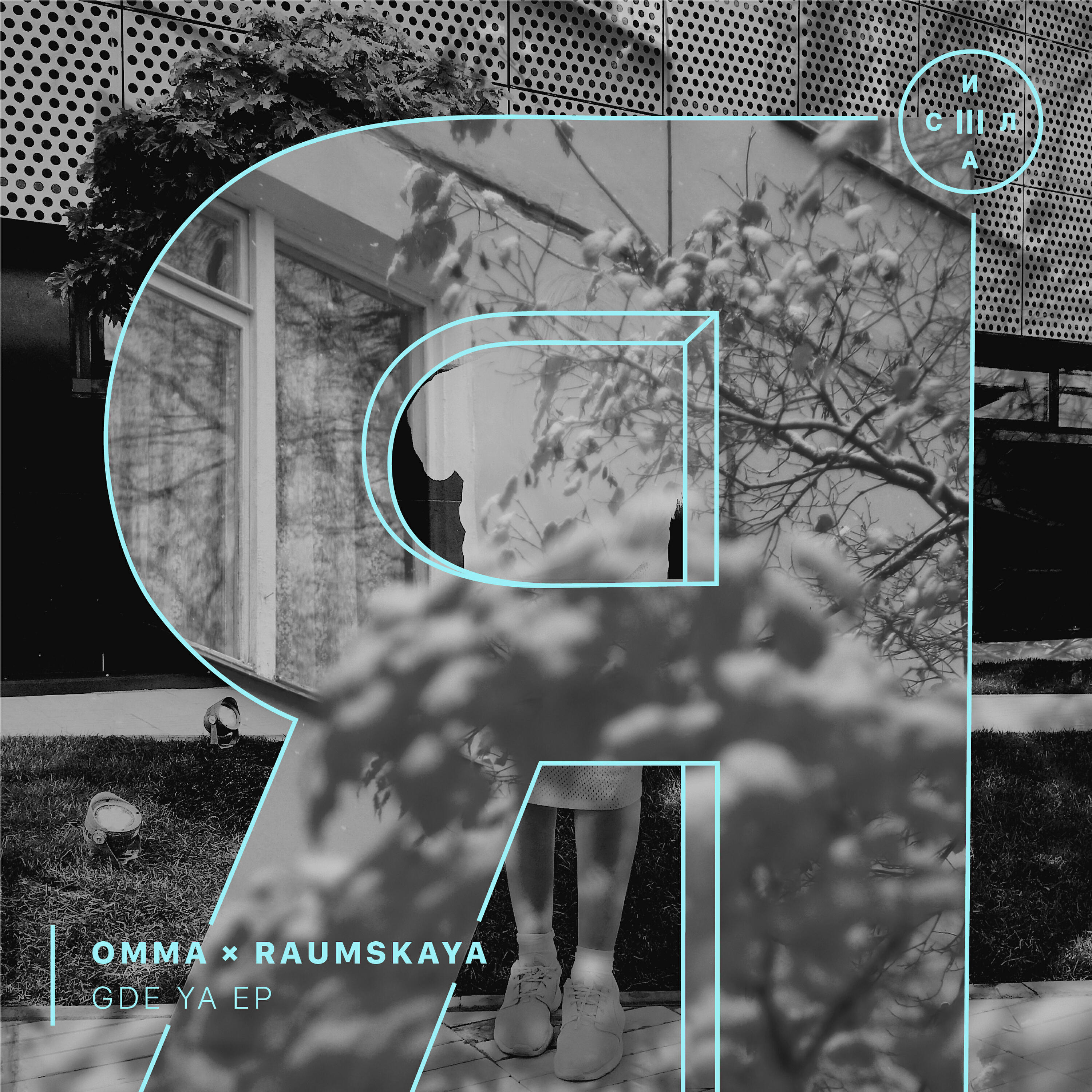 OMMA - Listen in the Metro