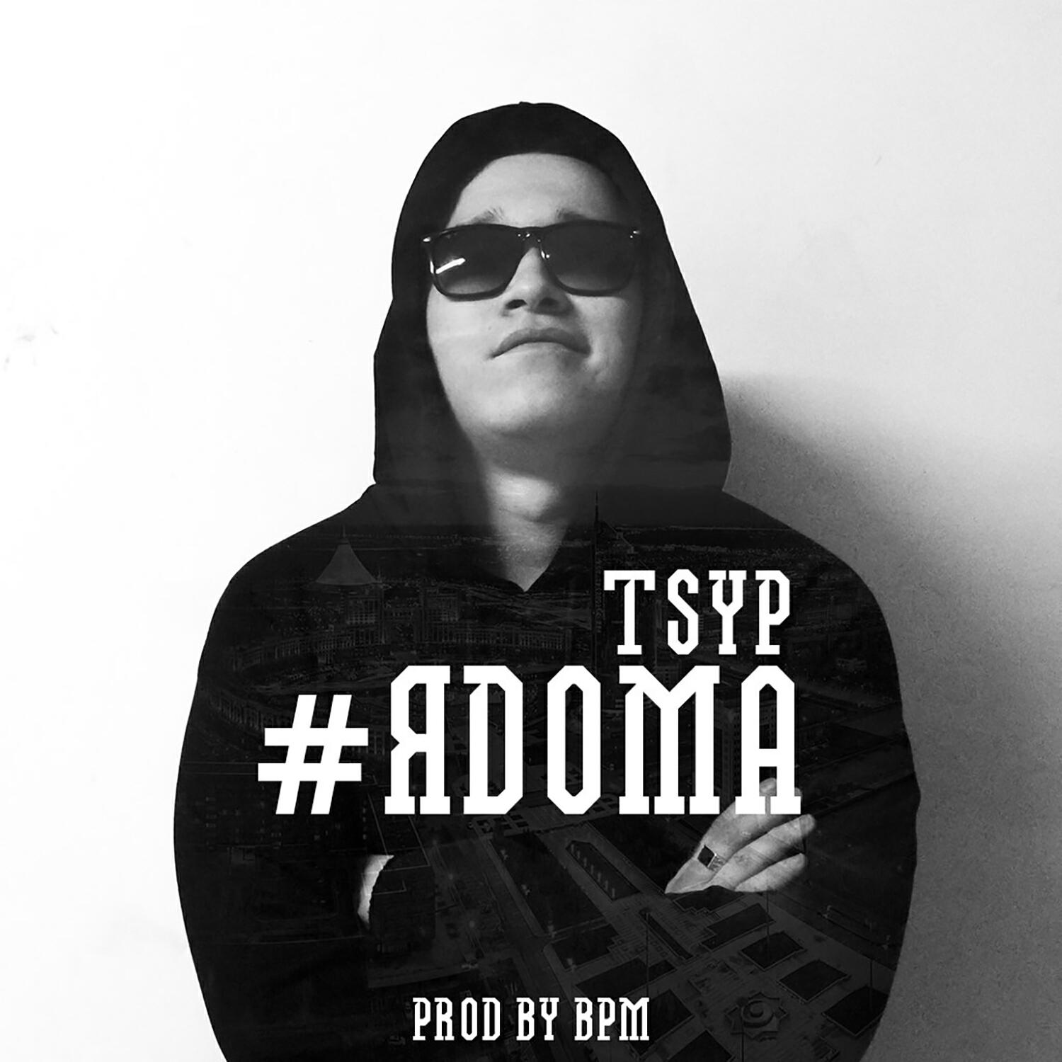 TSYP - Оки-доки