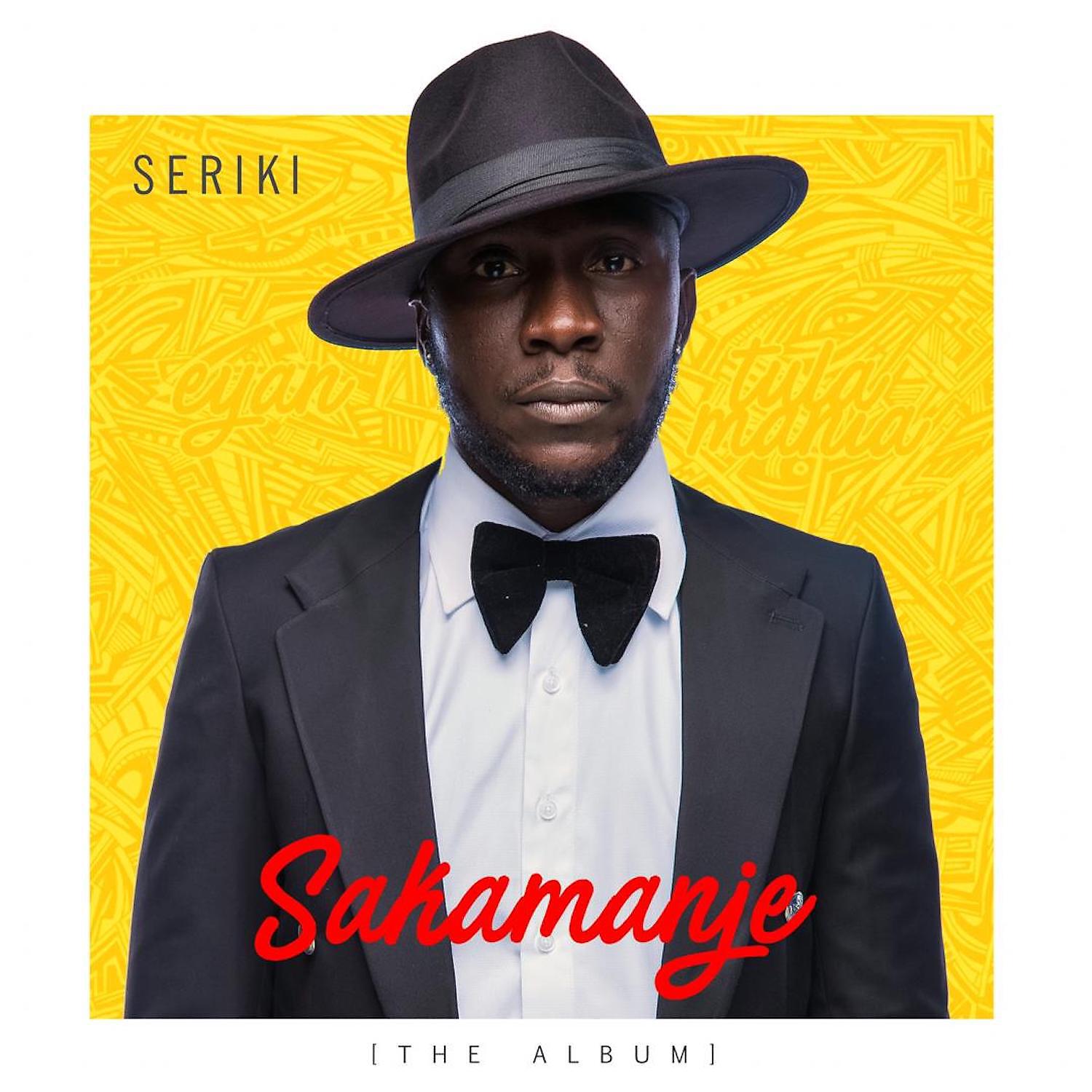 Seriki - Sakamanje (feat. Reminisce)