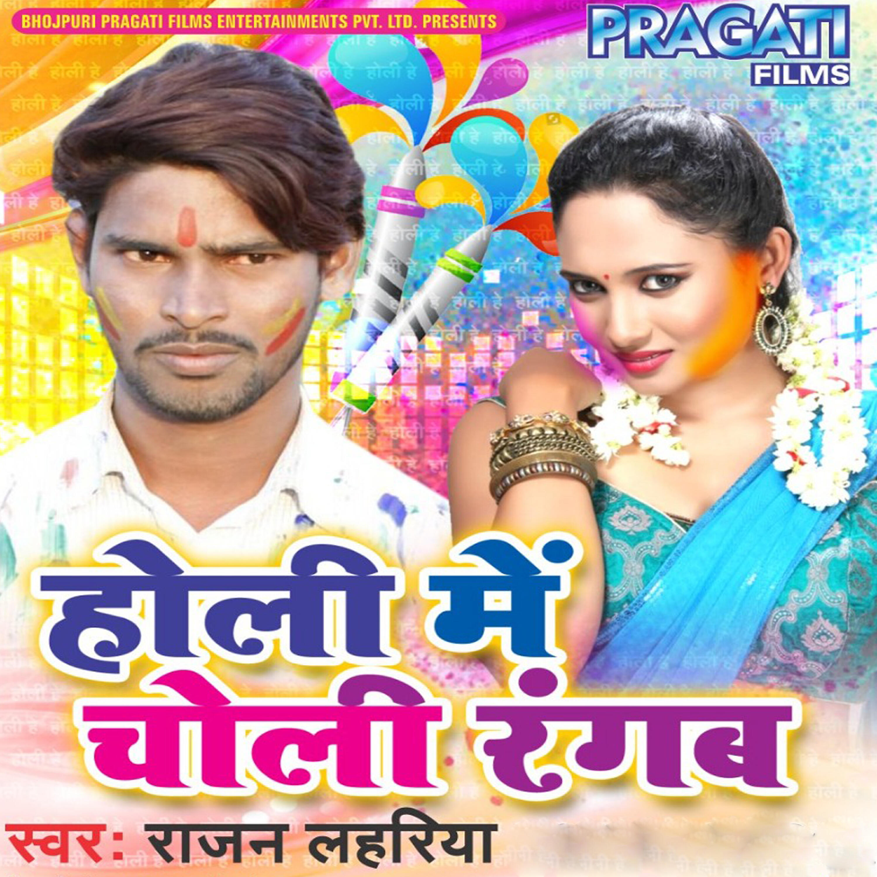 Ashish Singh Mantu - Rang Ghor Ke Iyarwa Re
