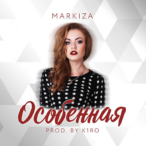 Markiza - Особенная (feat. K1ro)