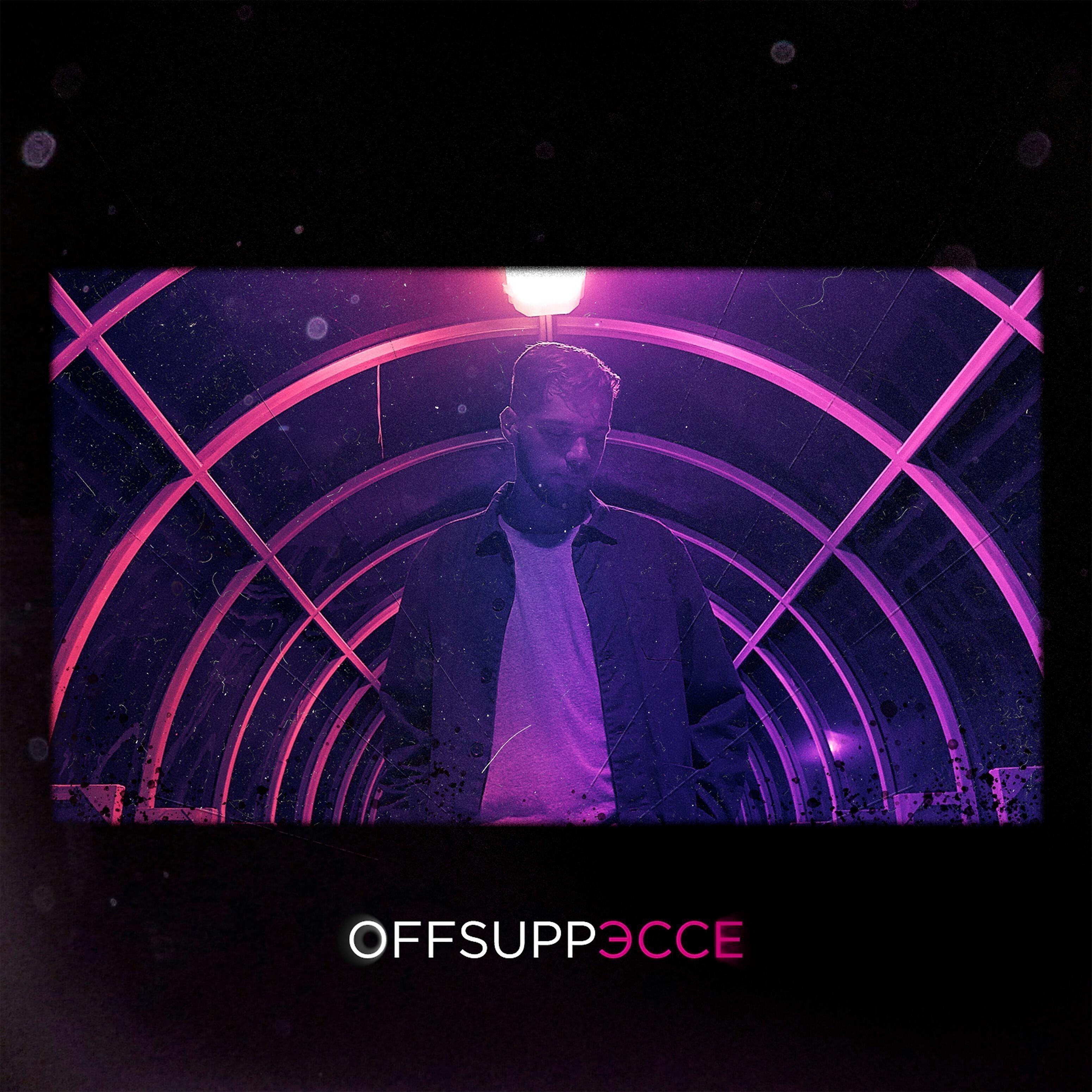 Offsupp - Кислород