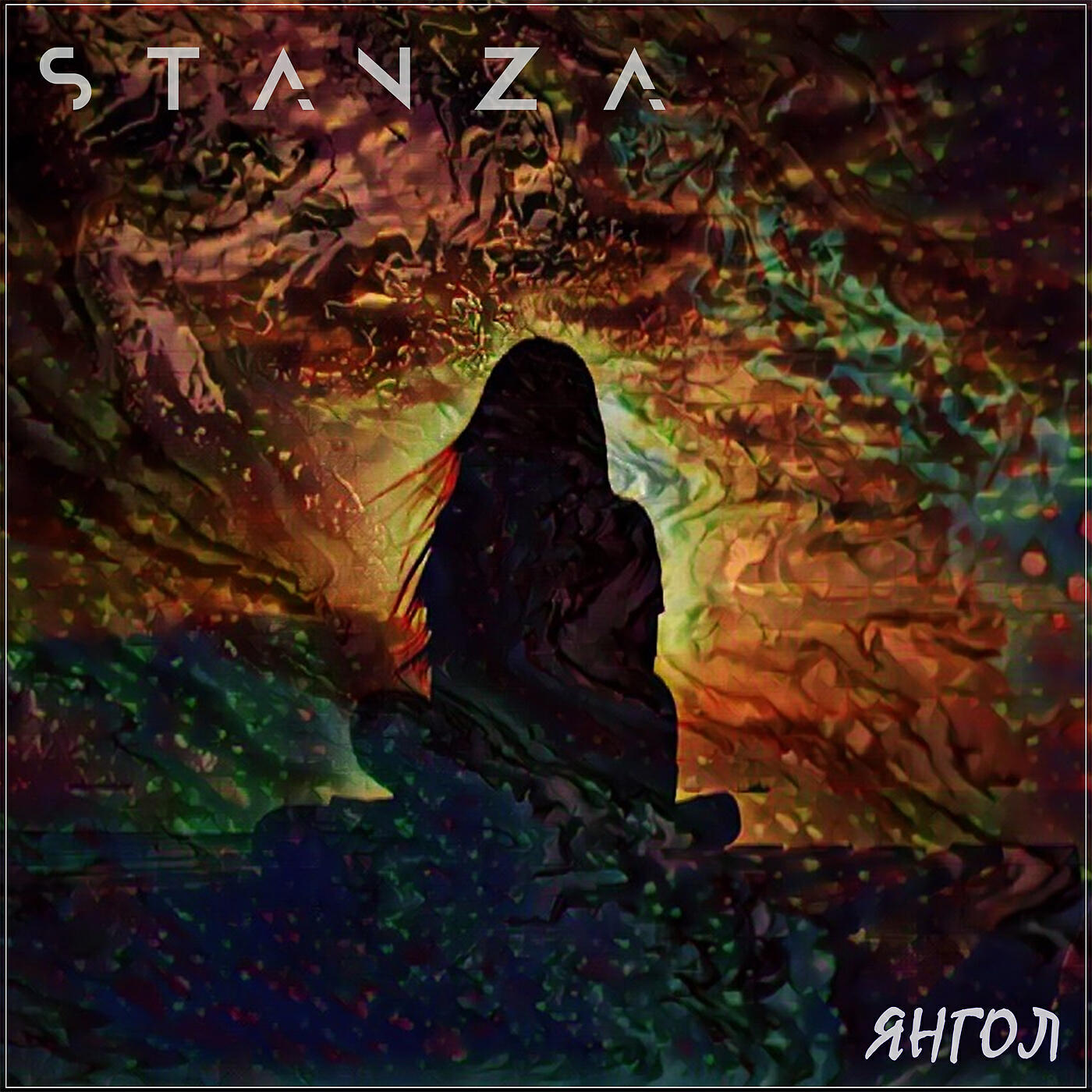 STANZA - Янгол