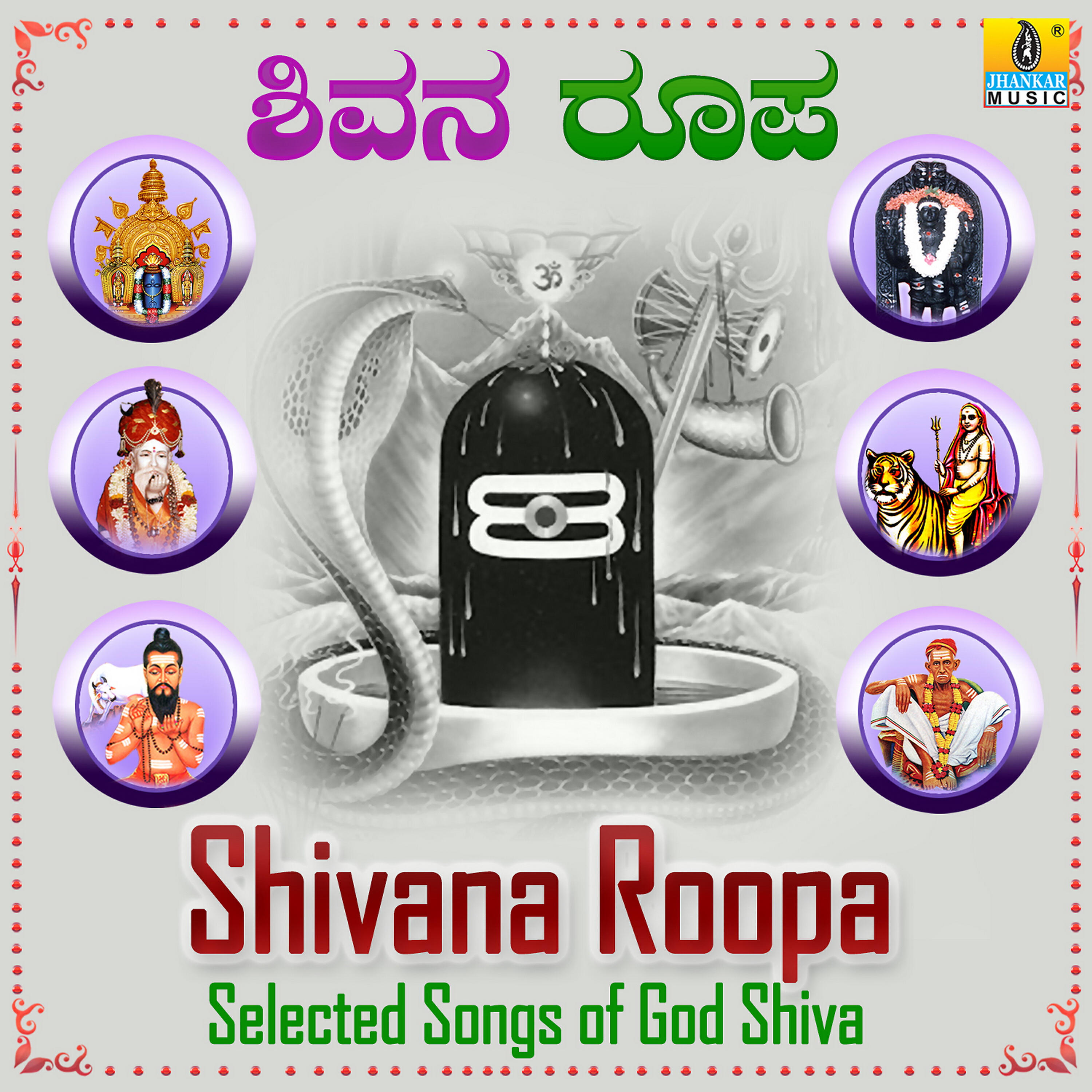 Shankar Shanbhog - Nambidaroleyuva