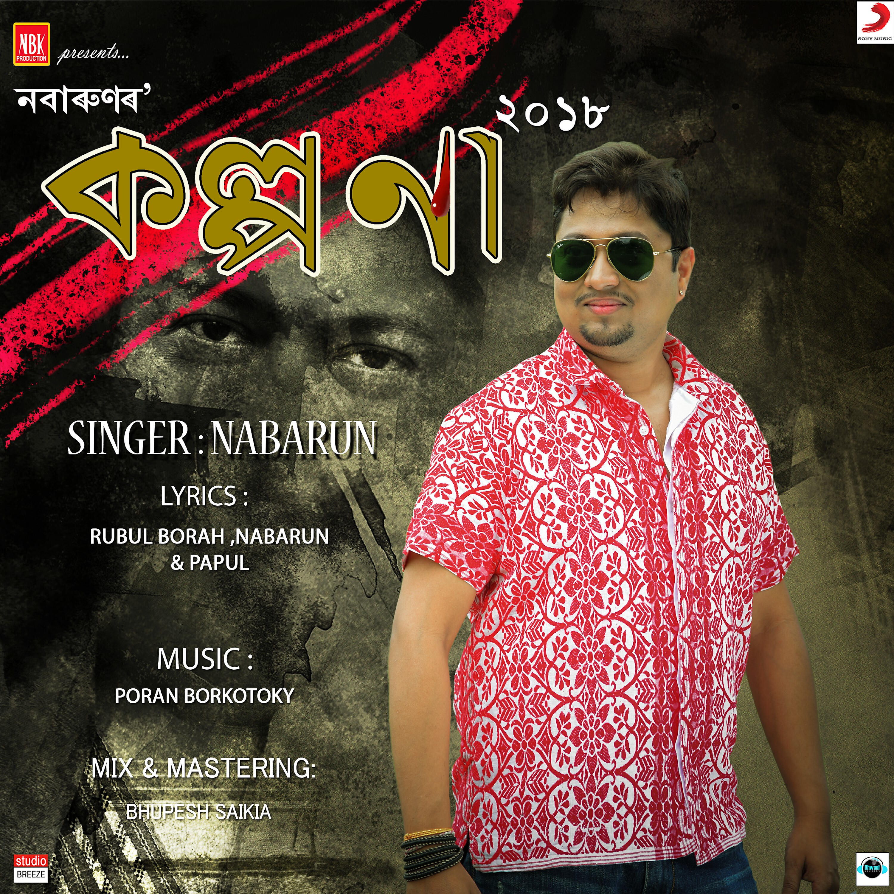 Nabarun - Kalpana