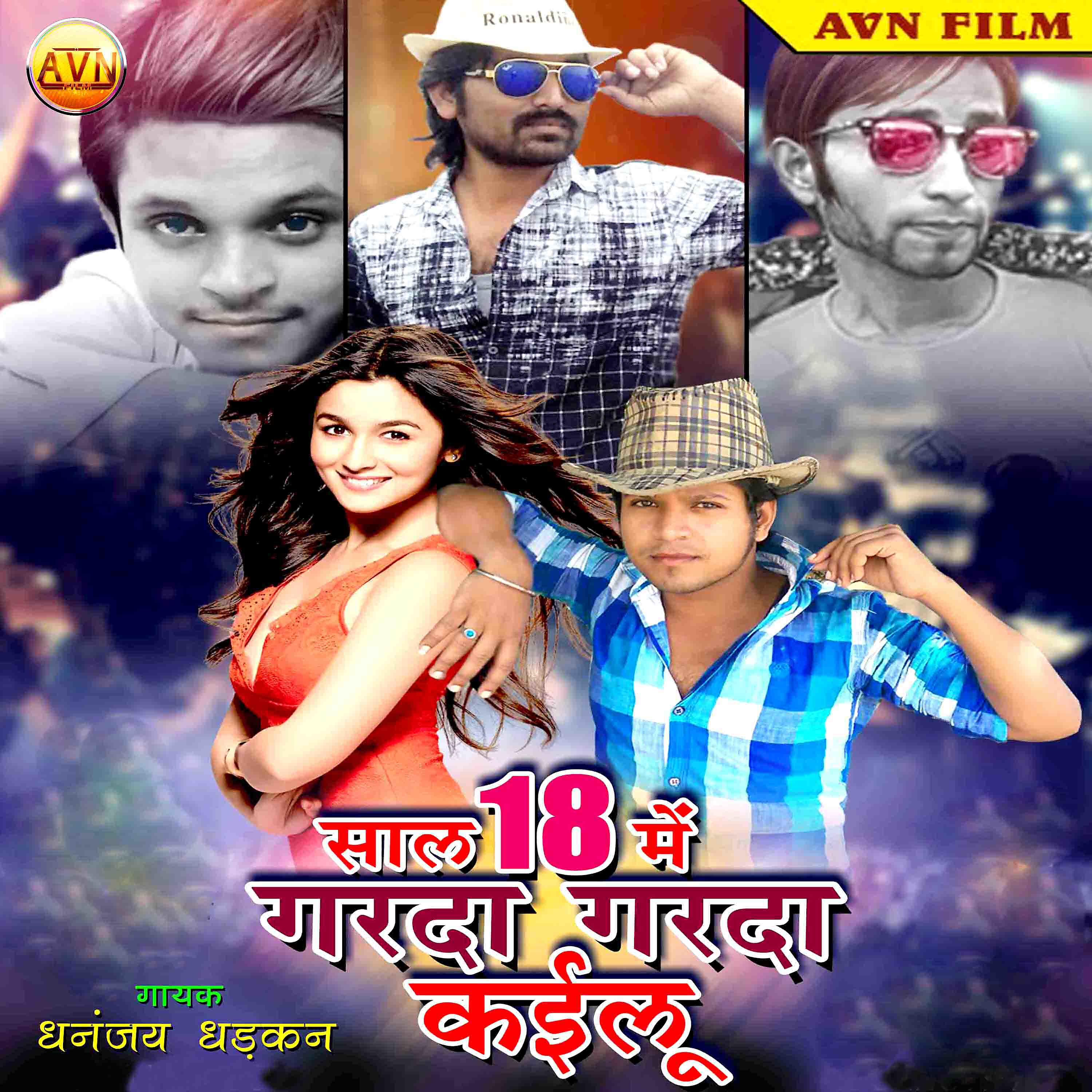 Dhananjay Dhadkan - Dulha Biyahe Jata Tempu Se