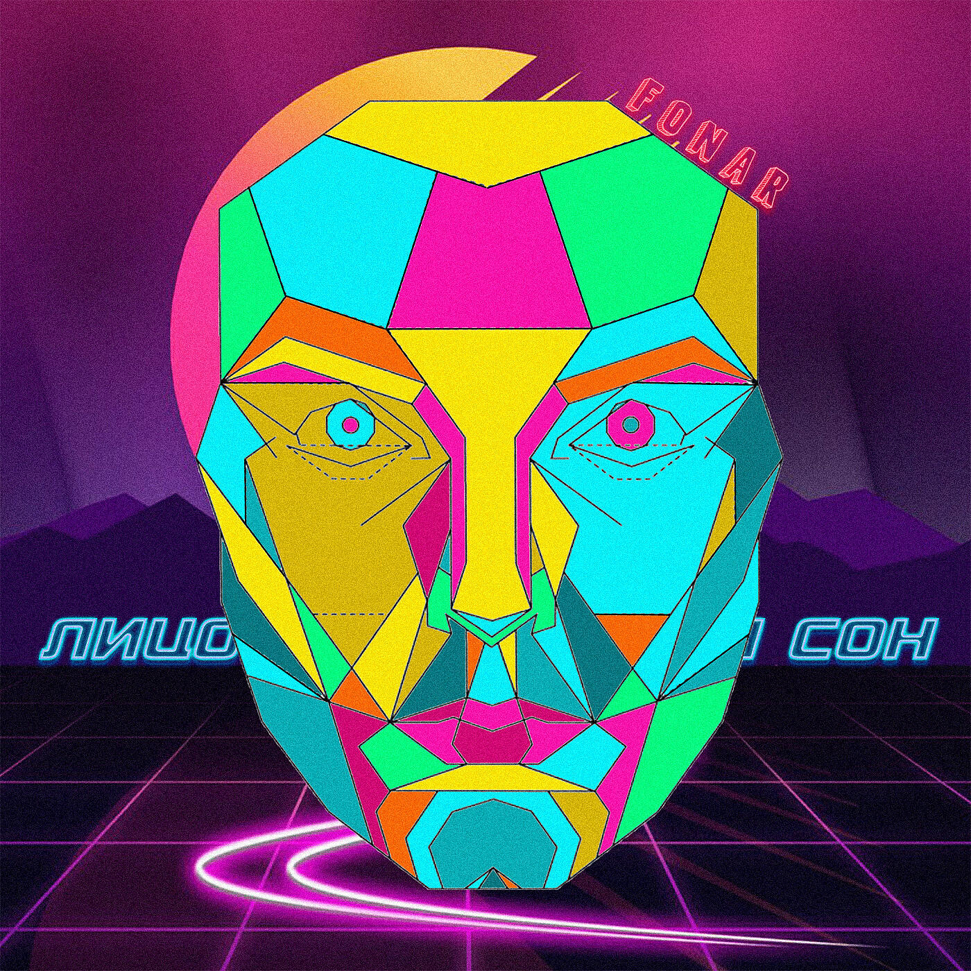 Fonar - Лицо, похожее на сон