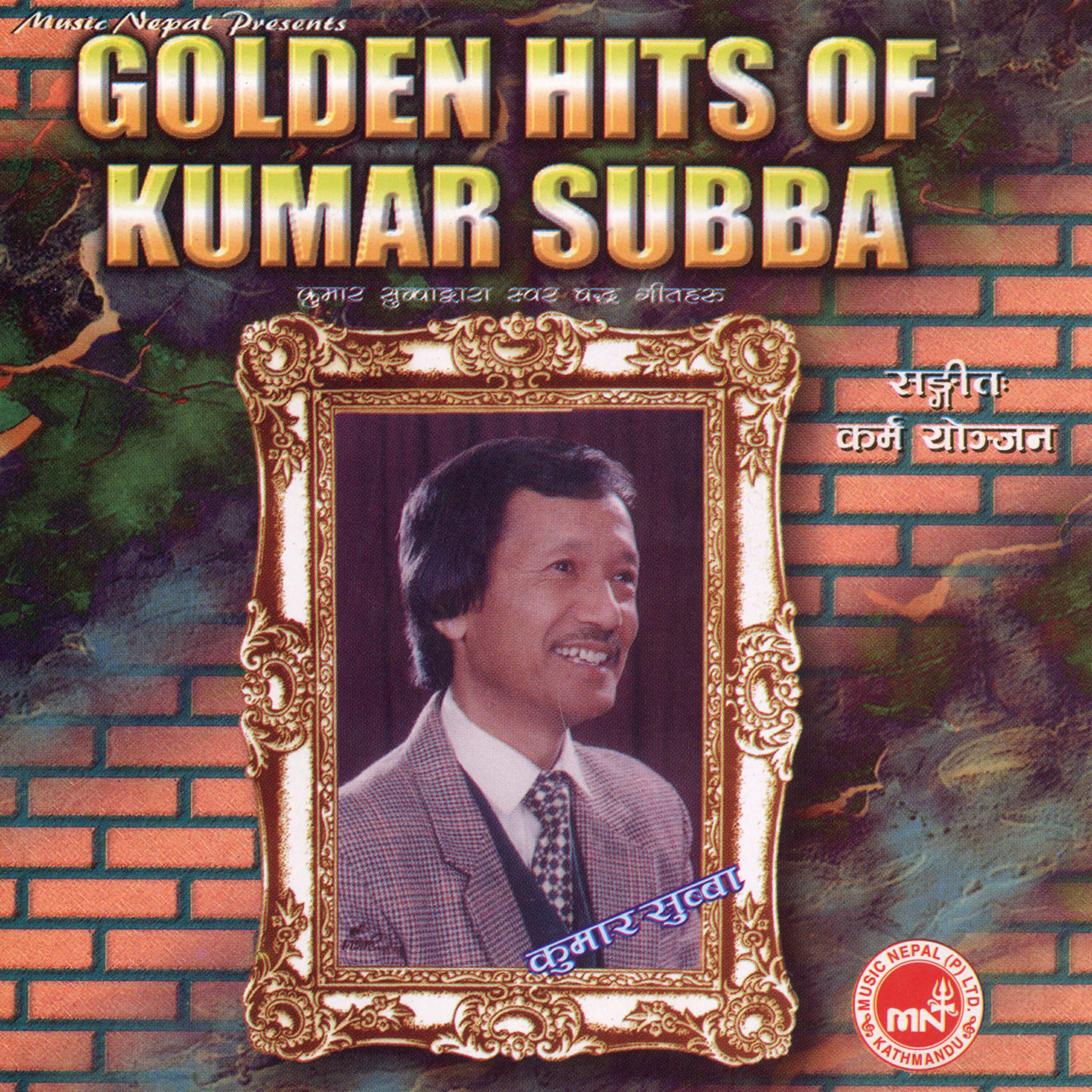 Kumar Subba - Kati Bujhaoon