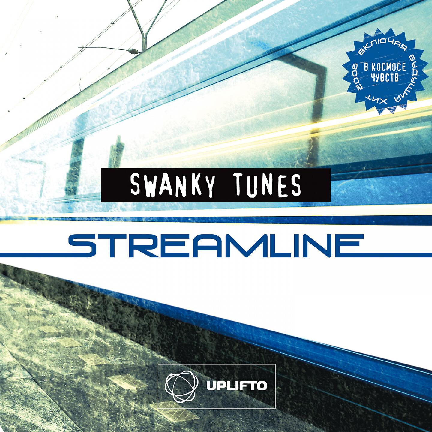 Swanky Tunes - Flashback