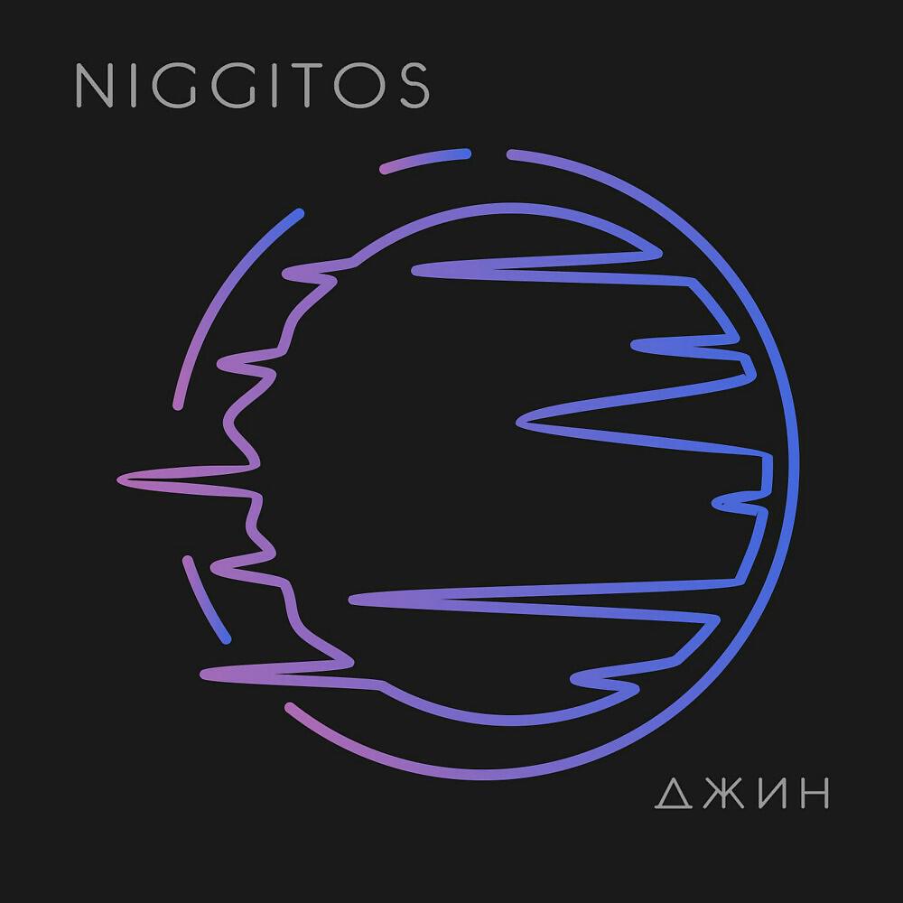 NIGGITOS - Джин (Single)