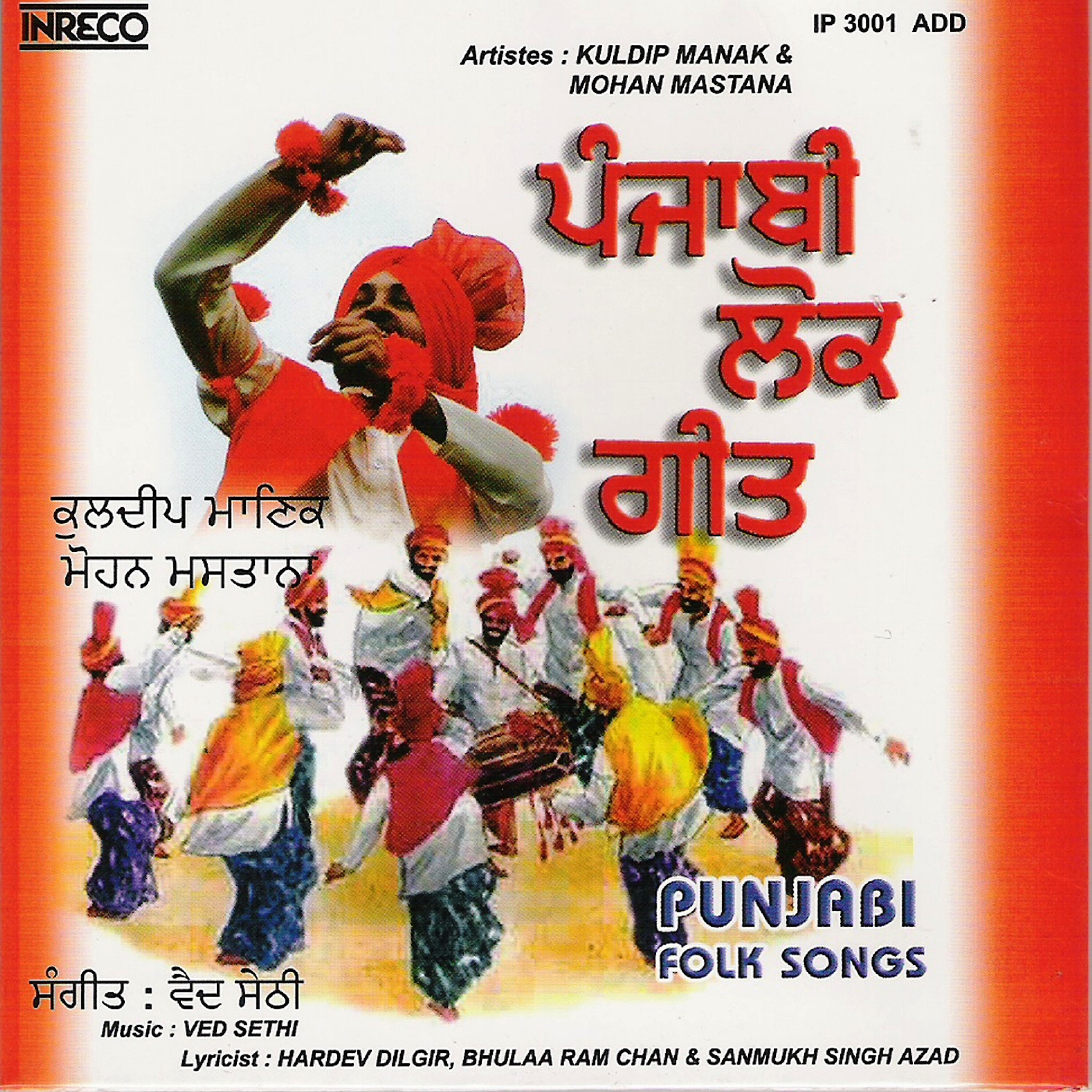 Mohan Mastana - Saunh Kha Laie Bhagat