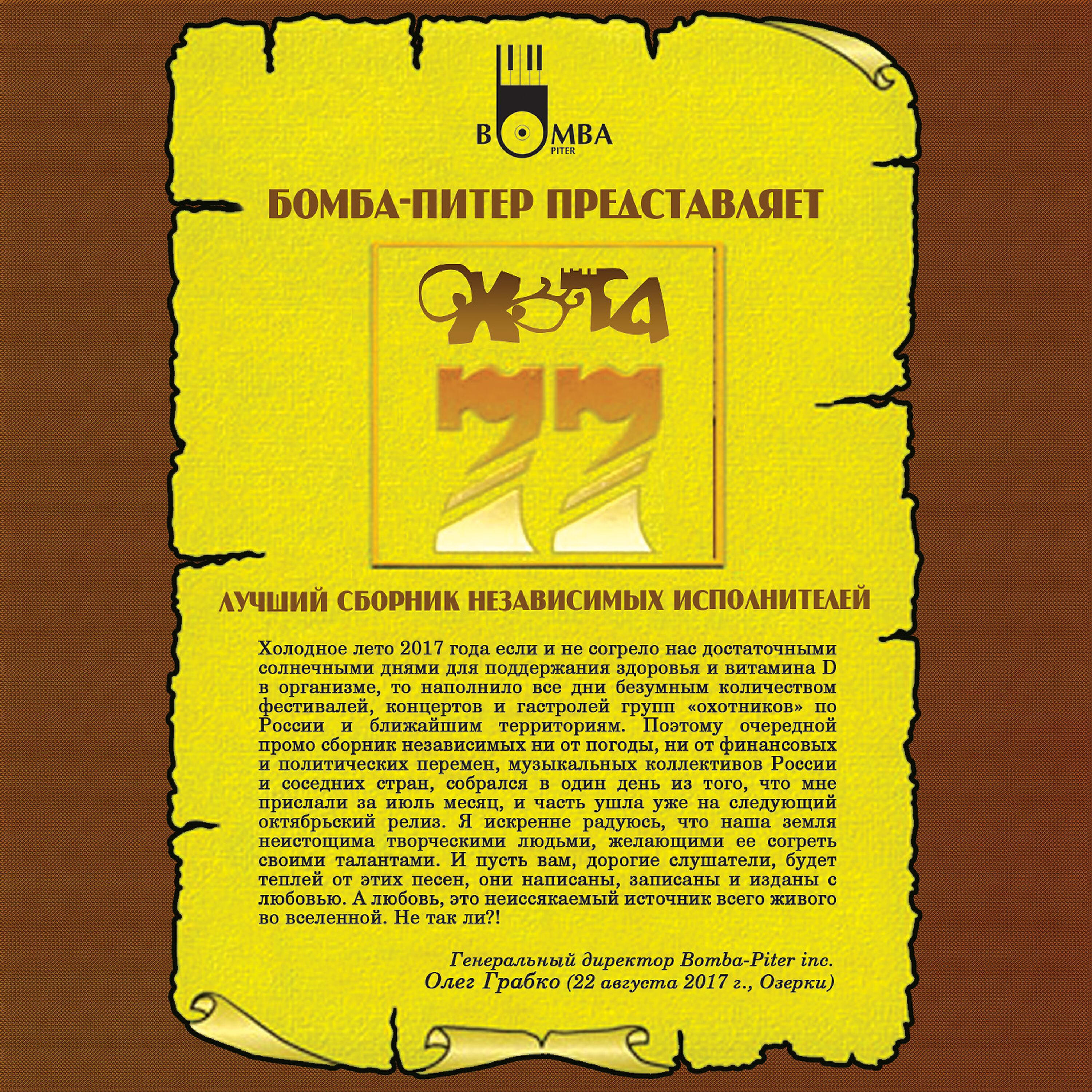N&B - Не смотри