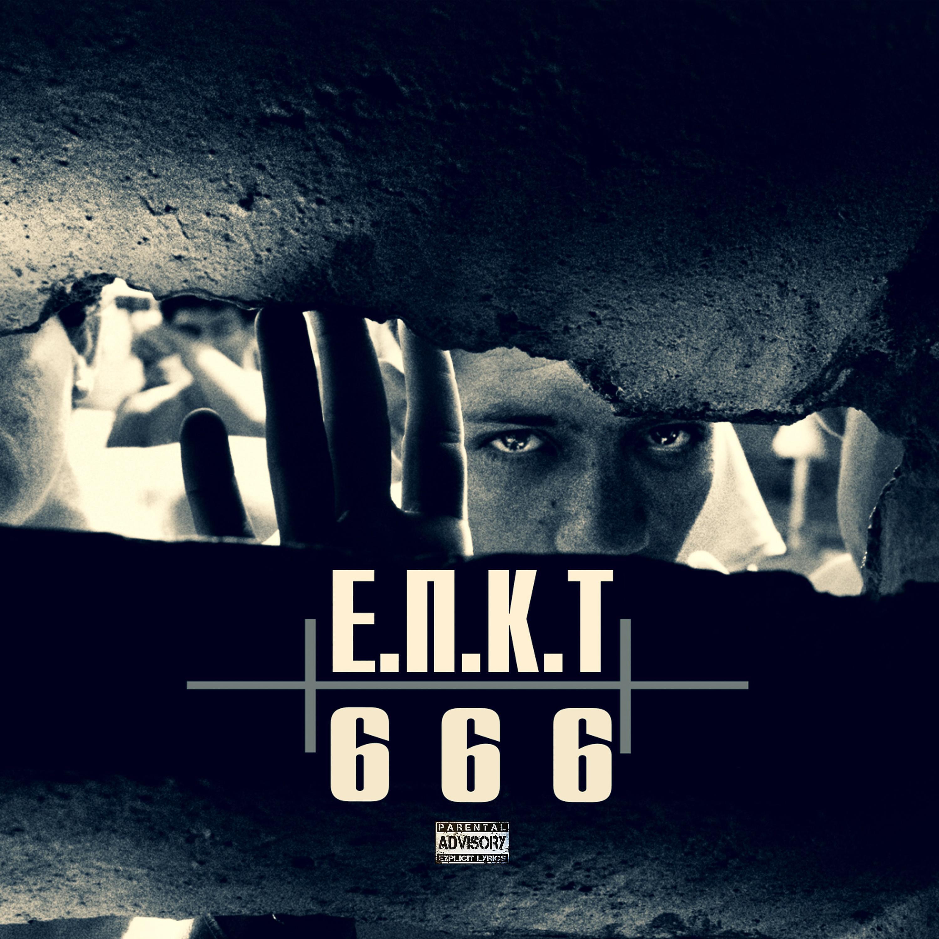ЕПКТ - 666