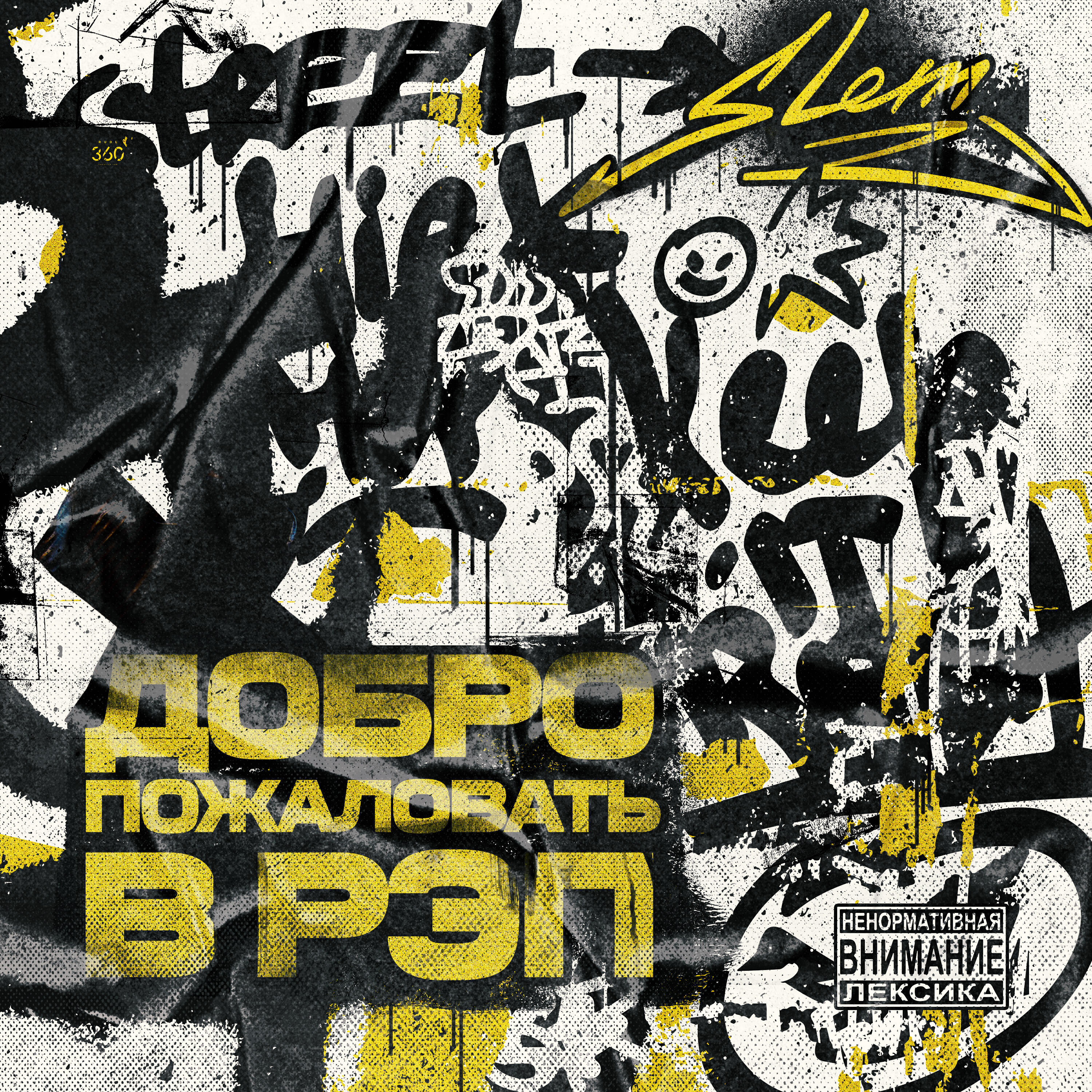 SLEM - Солнце