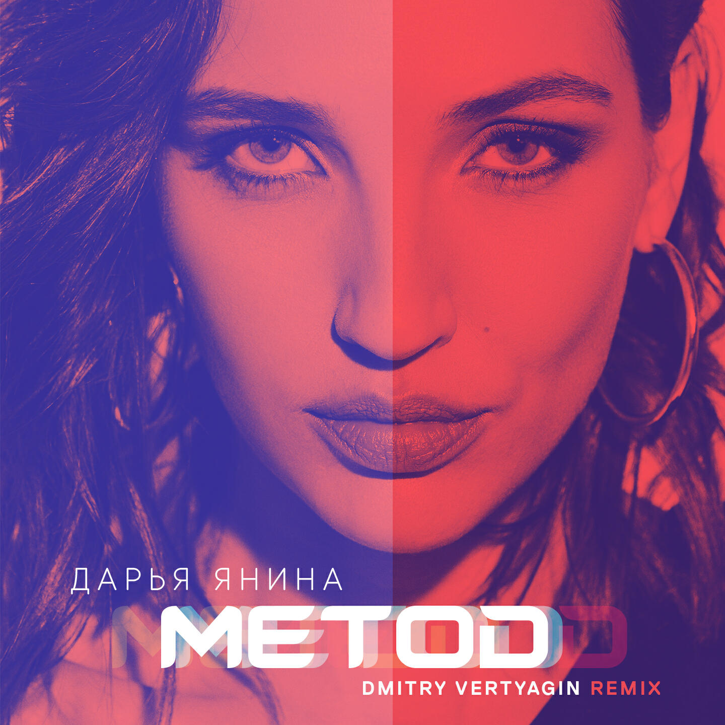 Daria Yanina - Метод (Dmitry Vertyagin Remix)