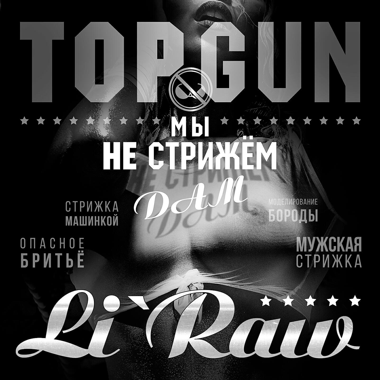 Li`Raw - Top Gun