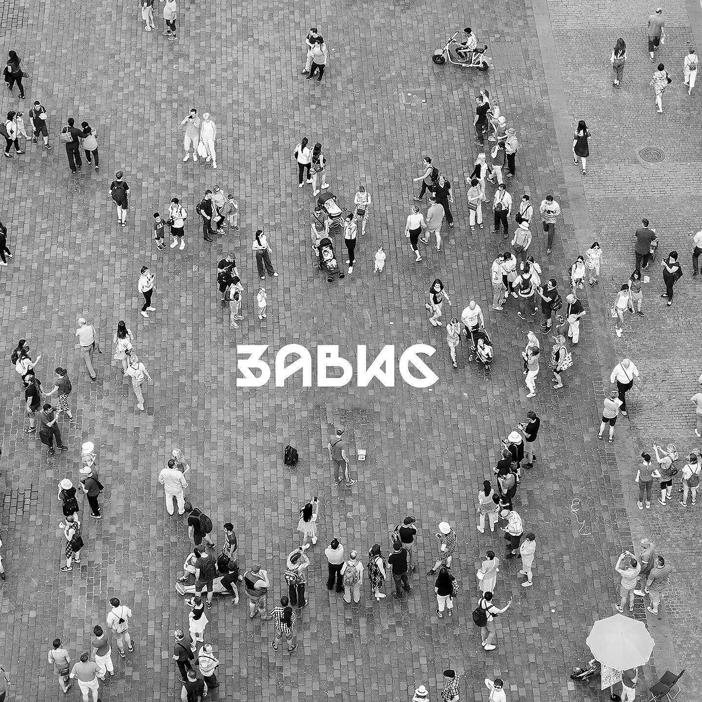 Нкей - Завис