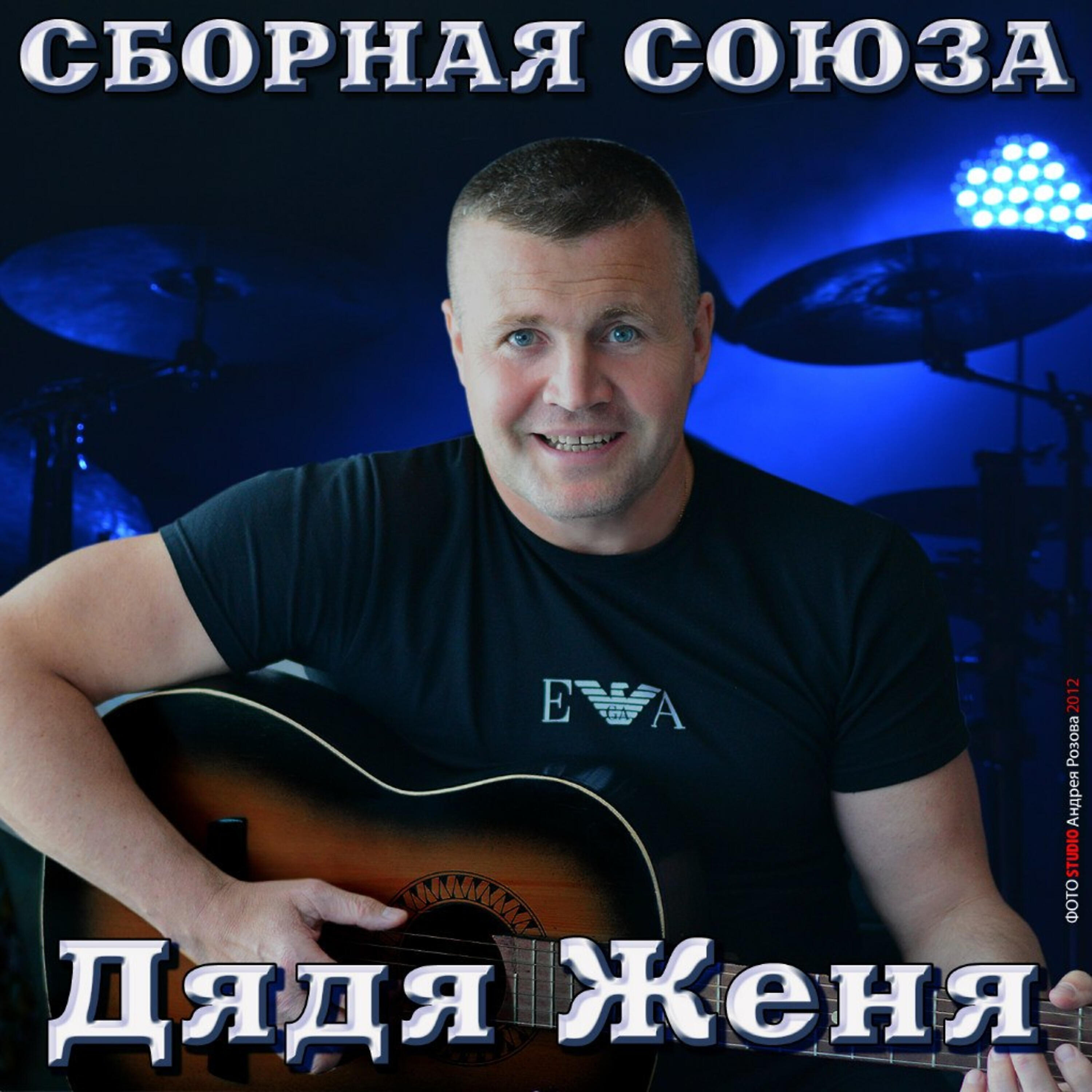 Сборная Союза - Третий лишний