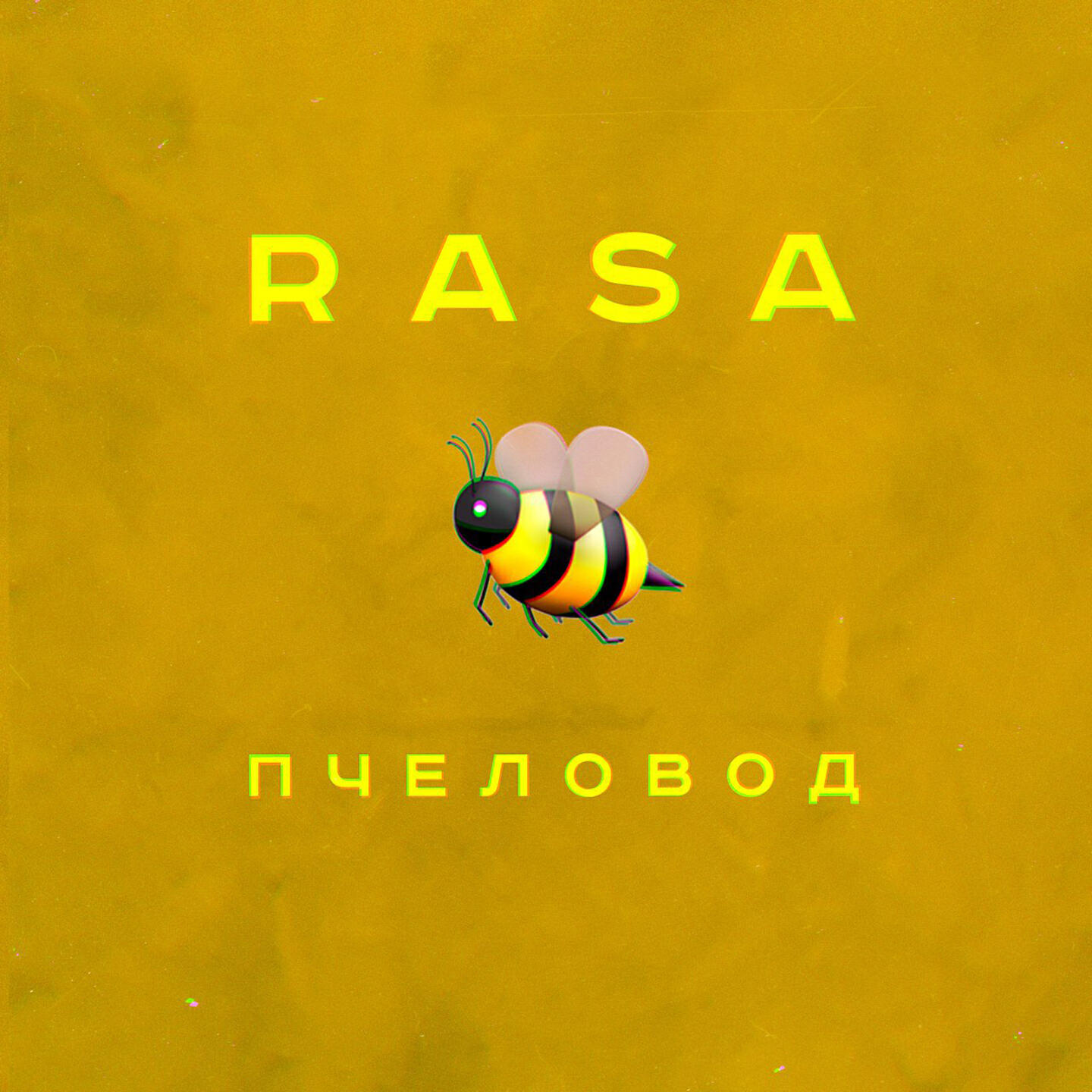 RASA - Пчеловод