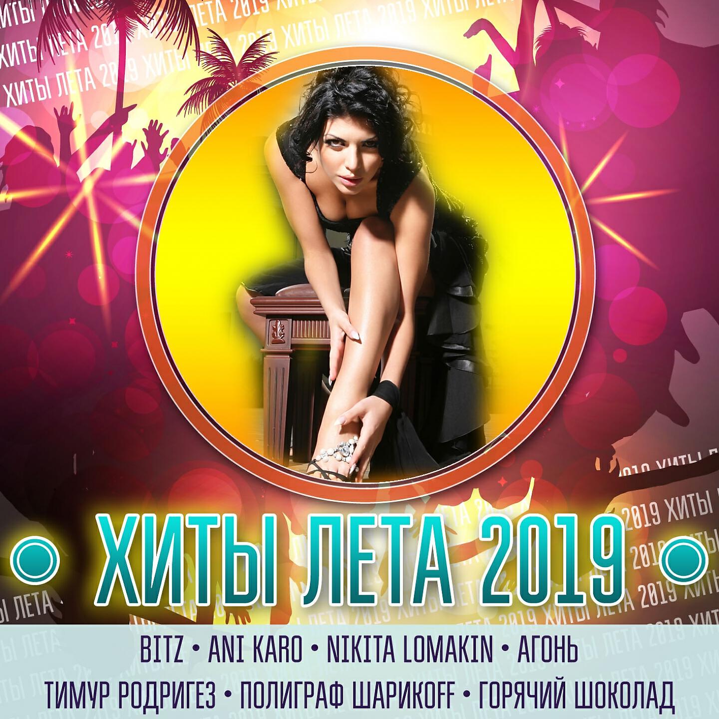 Arcash - БАТЯ PARESHAET