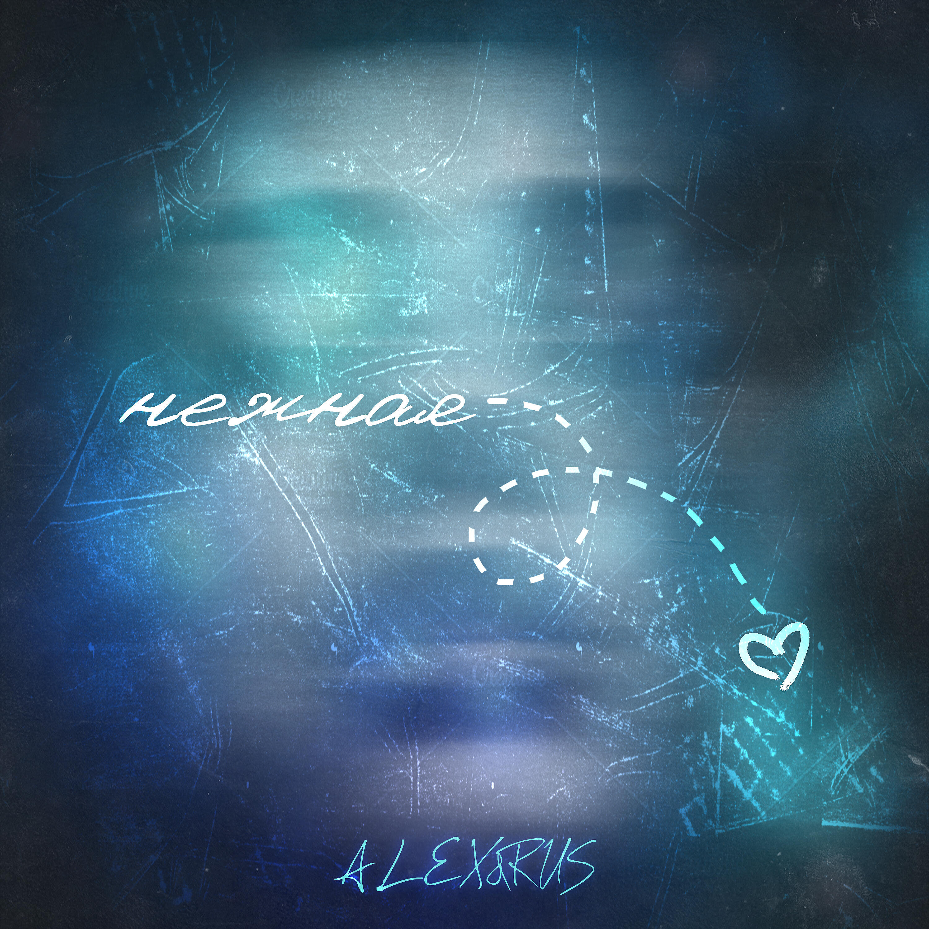 ALEX - Нежная