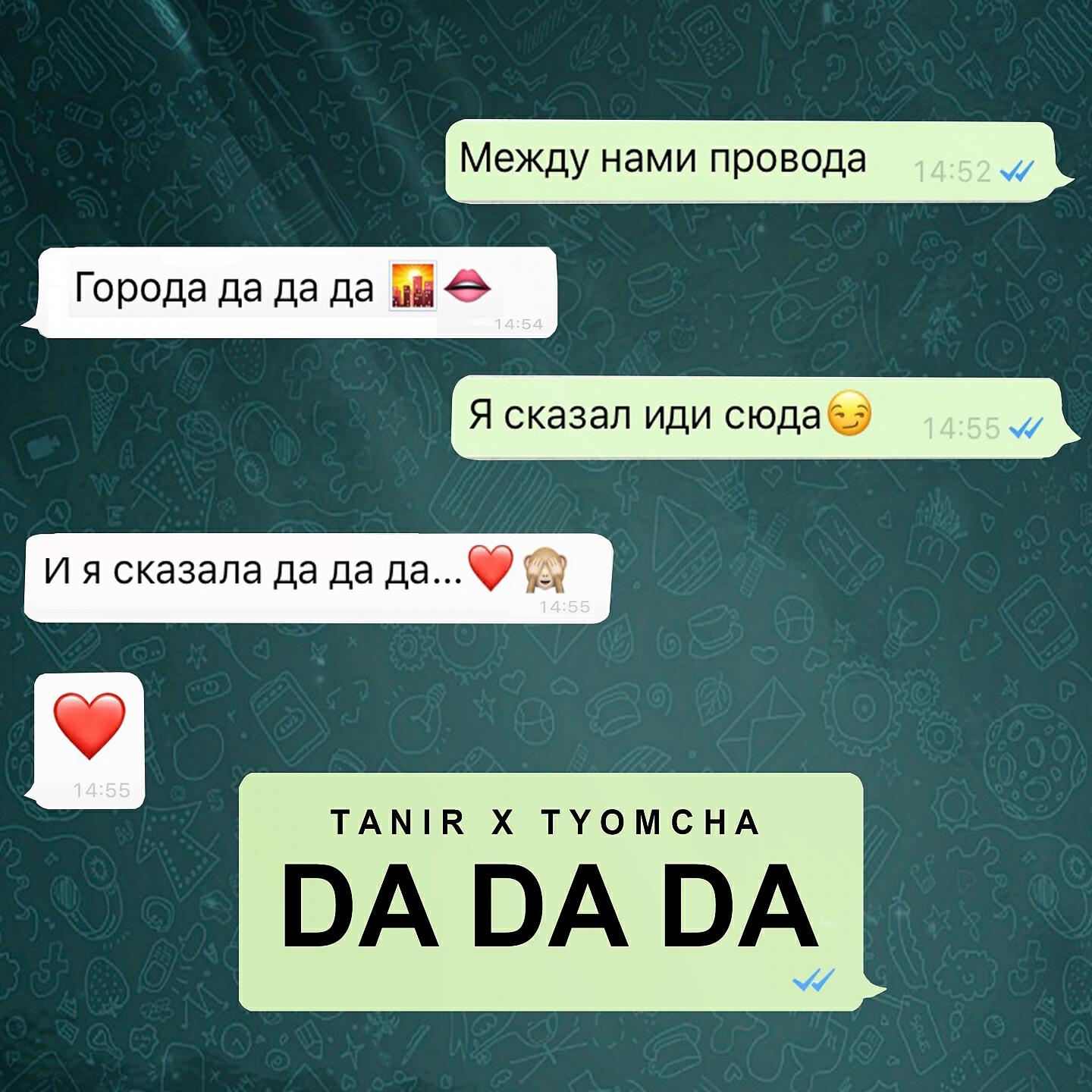 Tanir - Da Da Da