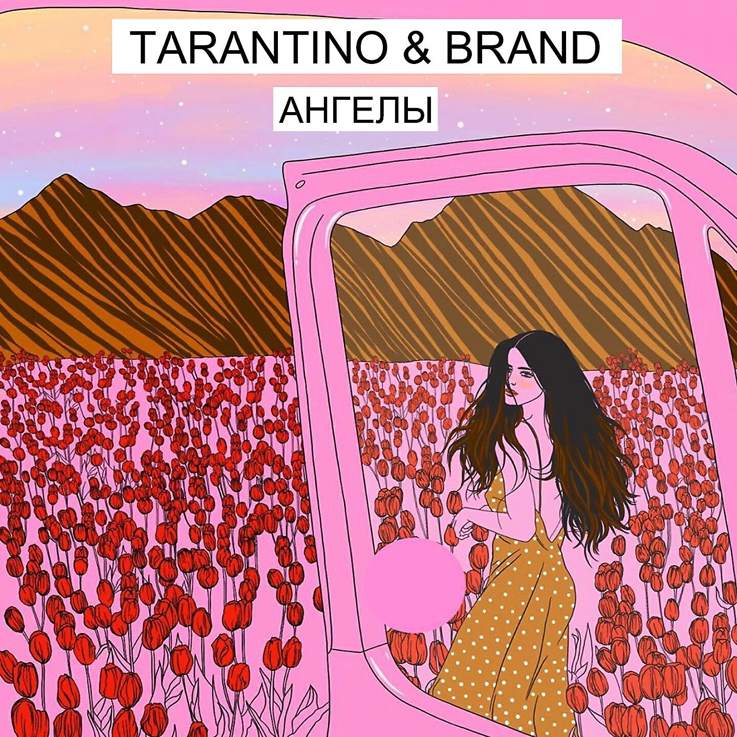 Tarantino - Ангелы