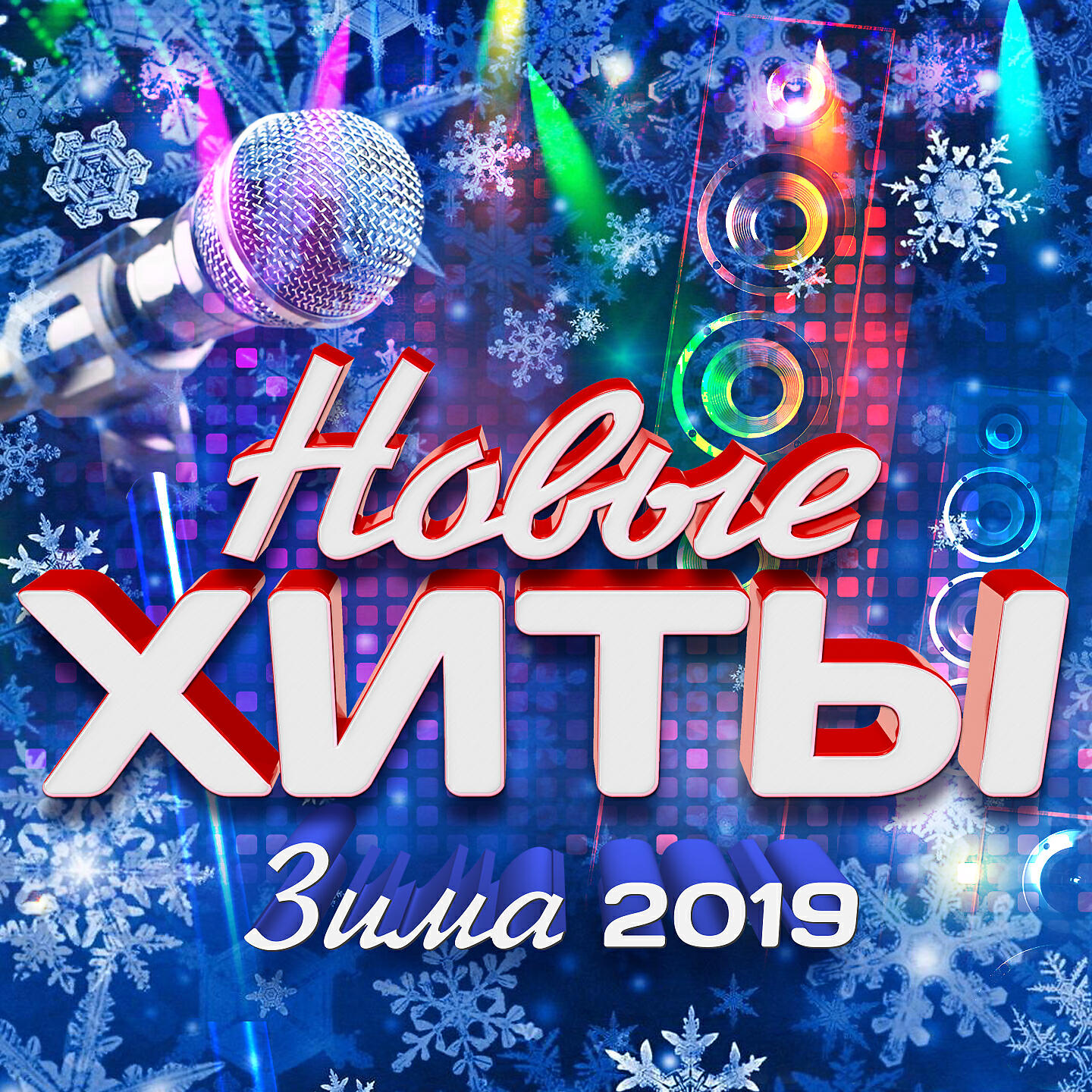 Надежда Кадышева - Не зови меня, любимый