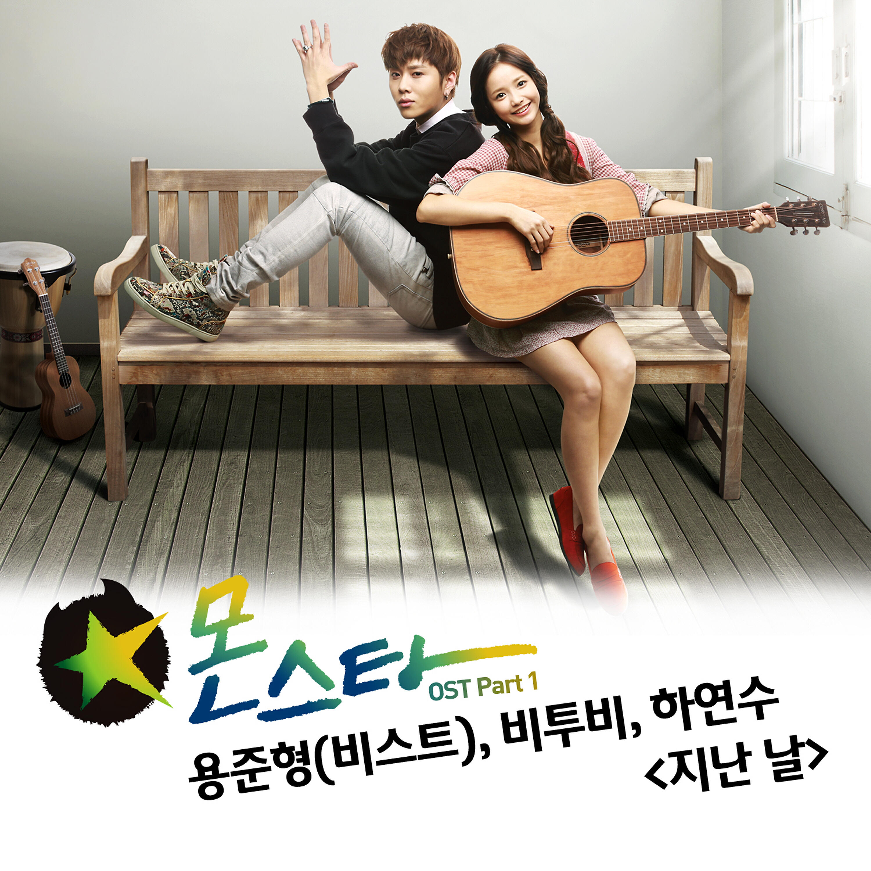 YONG JUN HYUNG - The Past