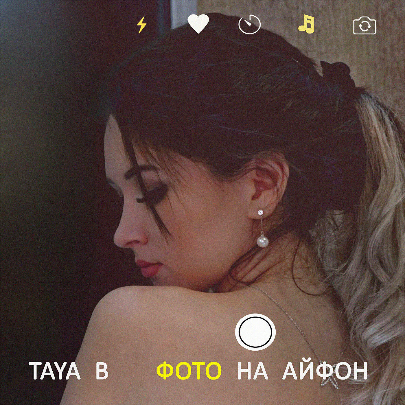 Taya B - Фото на айфон