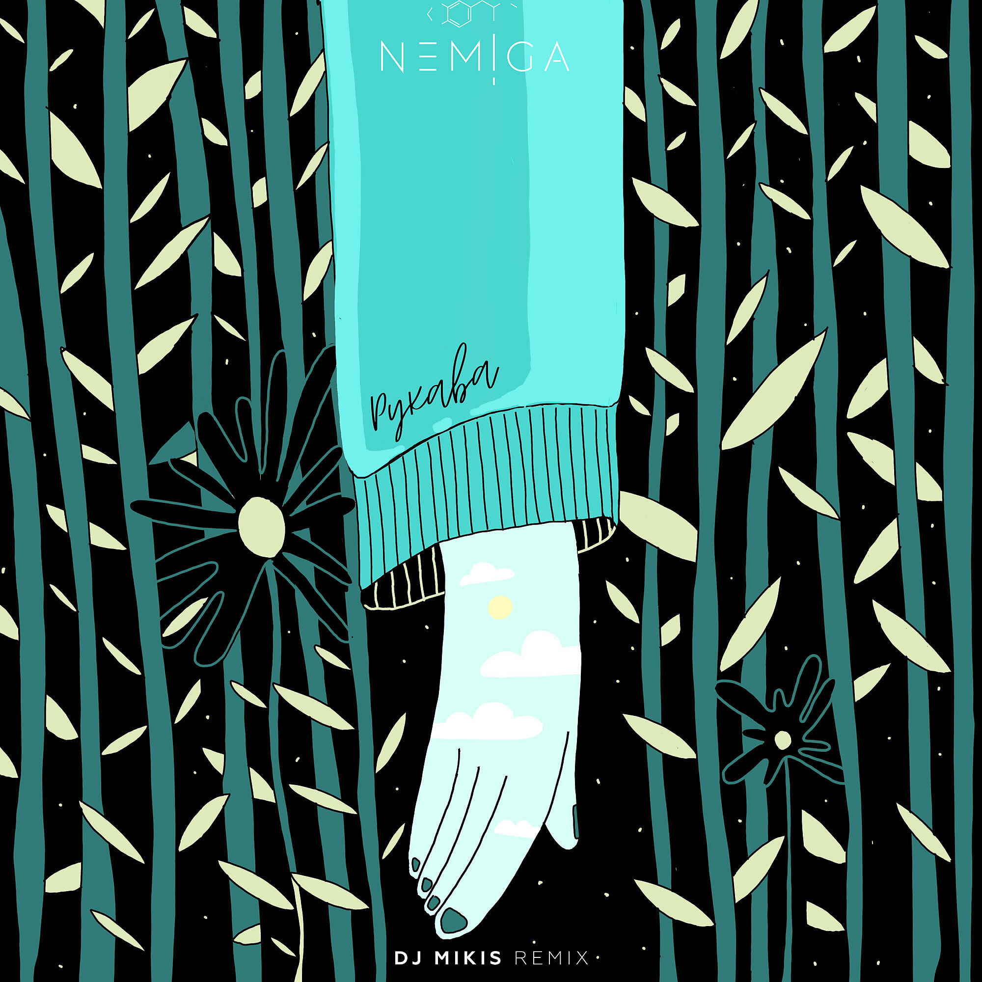 NEMIGA - Рукава (DJ MIKIS Remix)